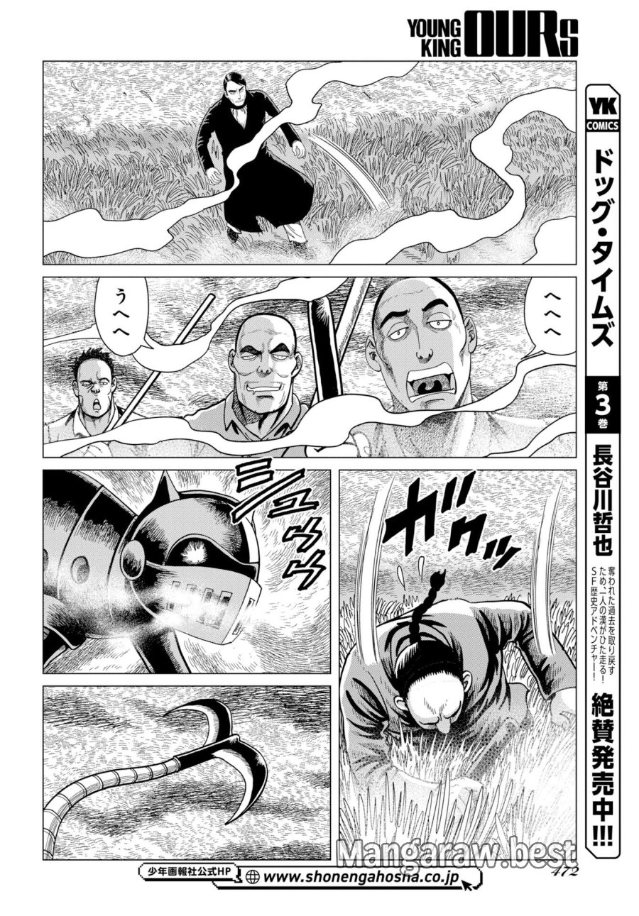 ドッグ・タイムズ 第20話 - Page 2