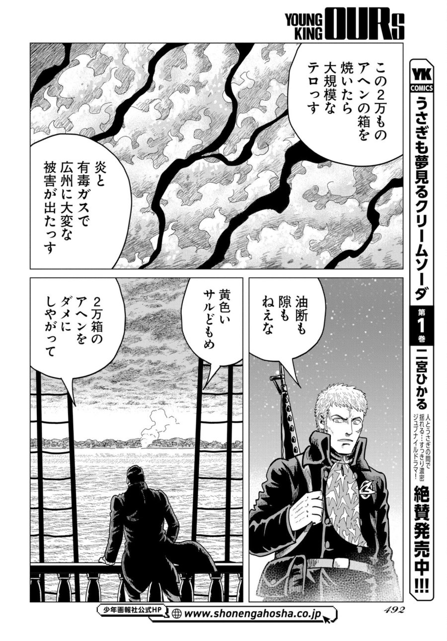 ドッグ・タイムズ 第20話 - Page 22
