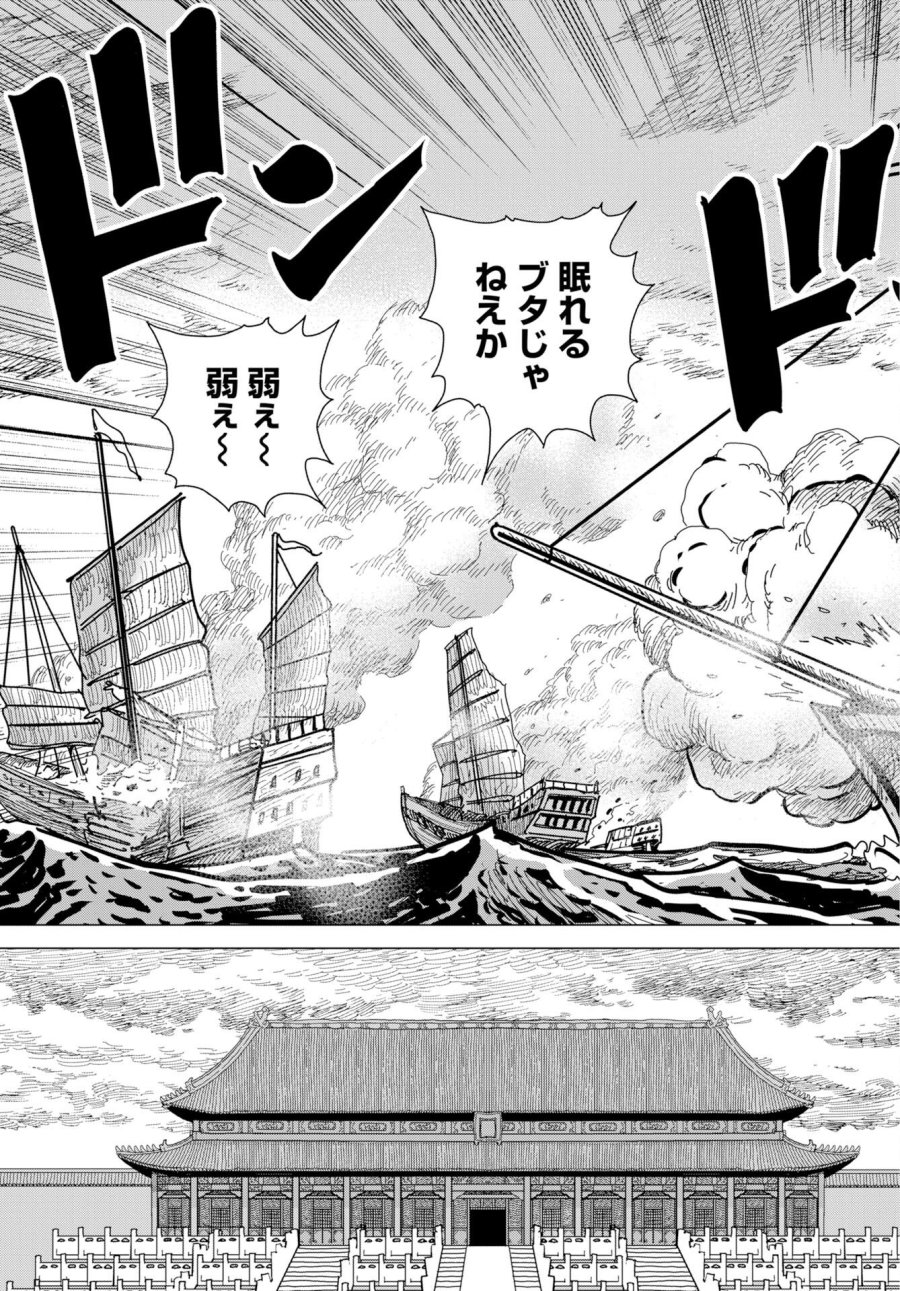 ドッグ・タイムズ 第20話 - Page 25