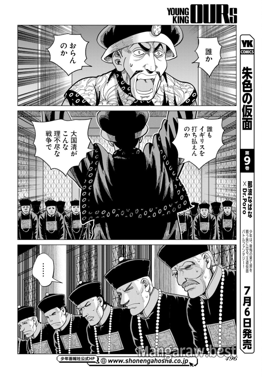 ドッグ・タイムズ 第20話 - Page 26