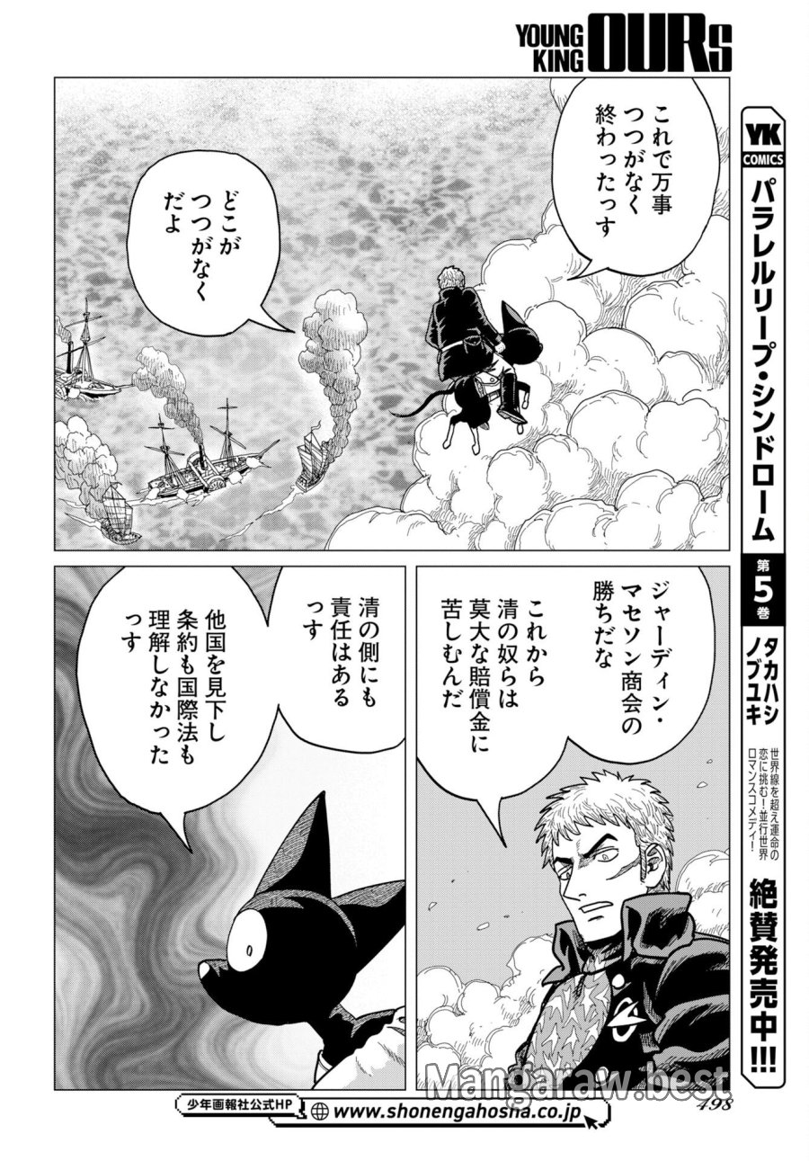 ドッグ・タイムズ 第20話 - Page 28