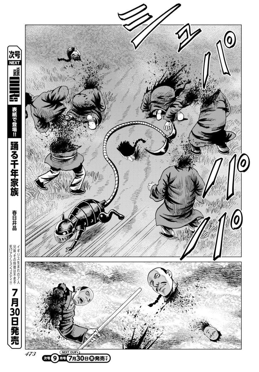 ドッグ・タイムズ 第20話 - Page 3