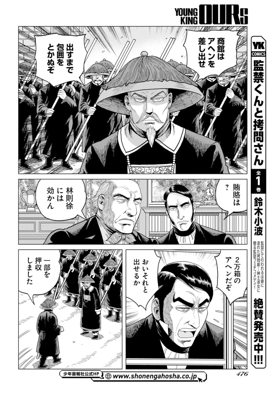 ドッグ・タイムズ 第20話 - Page 6