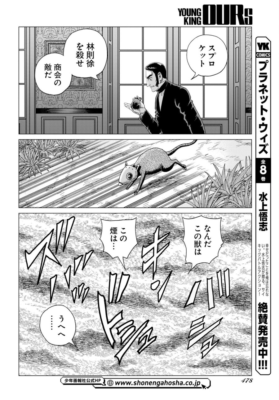 ドッグ・タイムズ 第20話 - Page 8