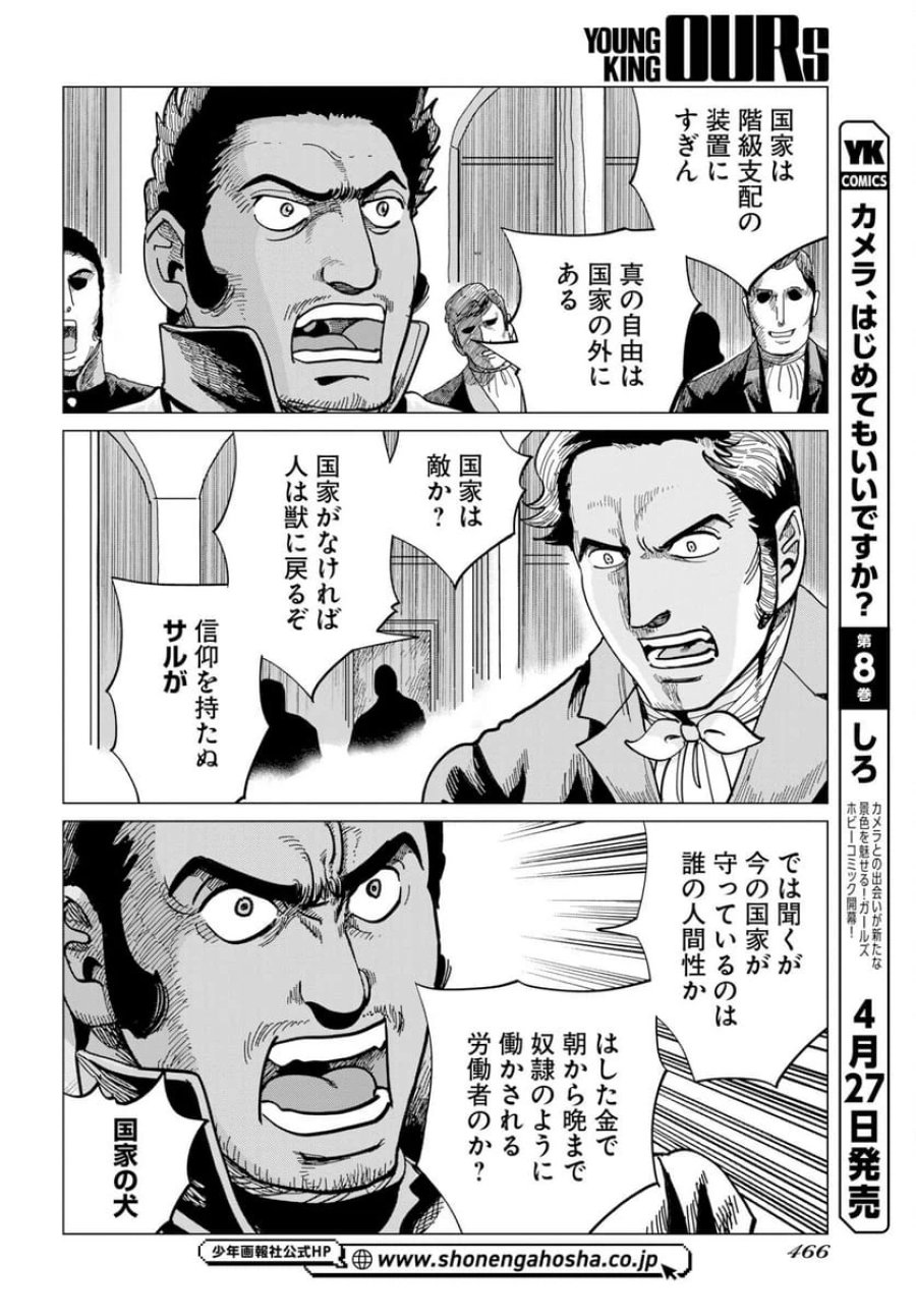 ドッグ・タイムズ 第17話 - Trang 12