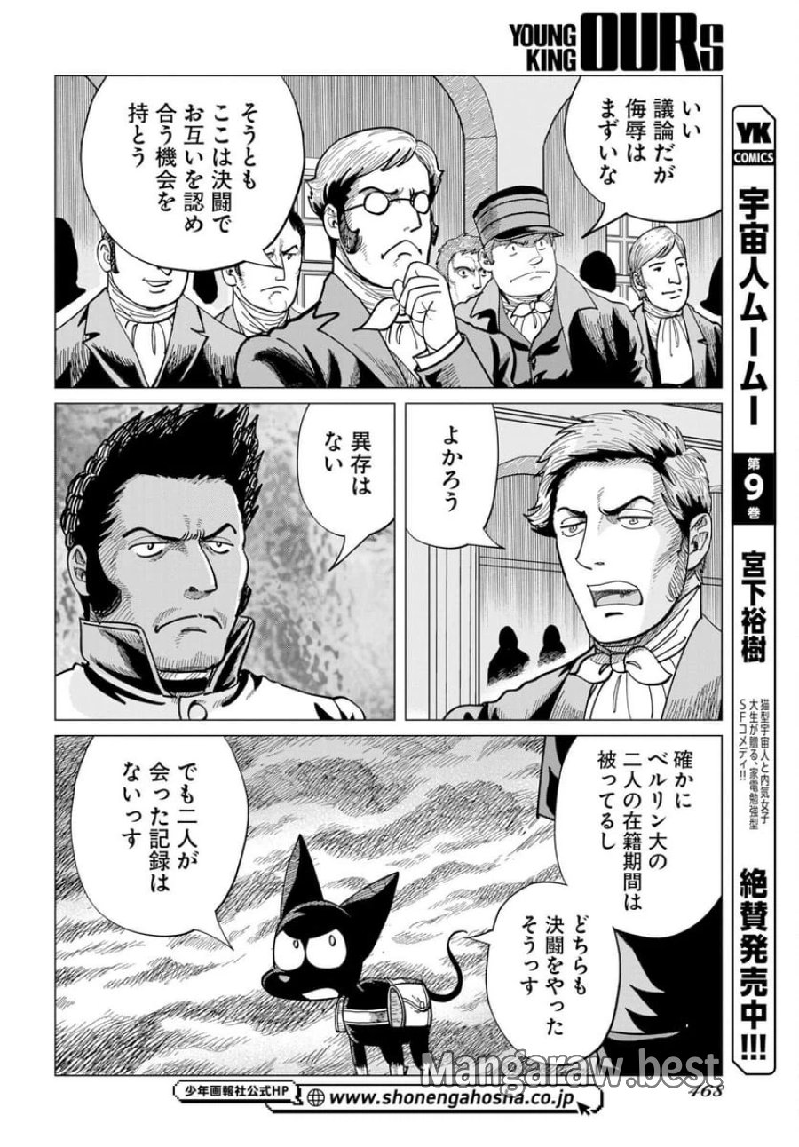 ドッグ・タイムズ 第17話 - Trang 14