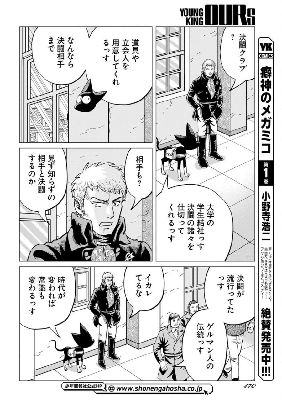 ドッグ・タイムズ 第17話 - Trang 16