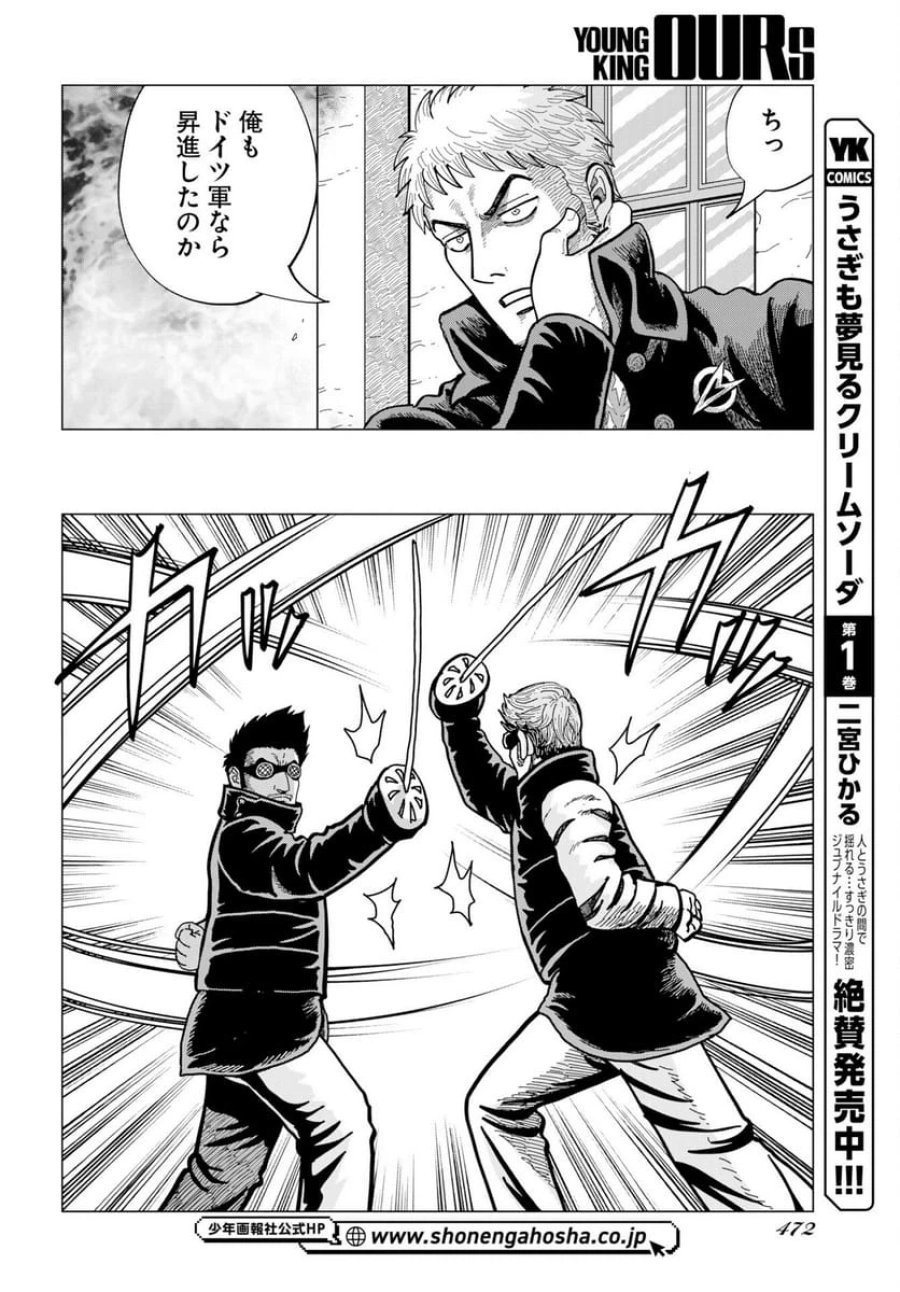 ドッグ・タイムズ 第17話 - Trang 18