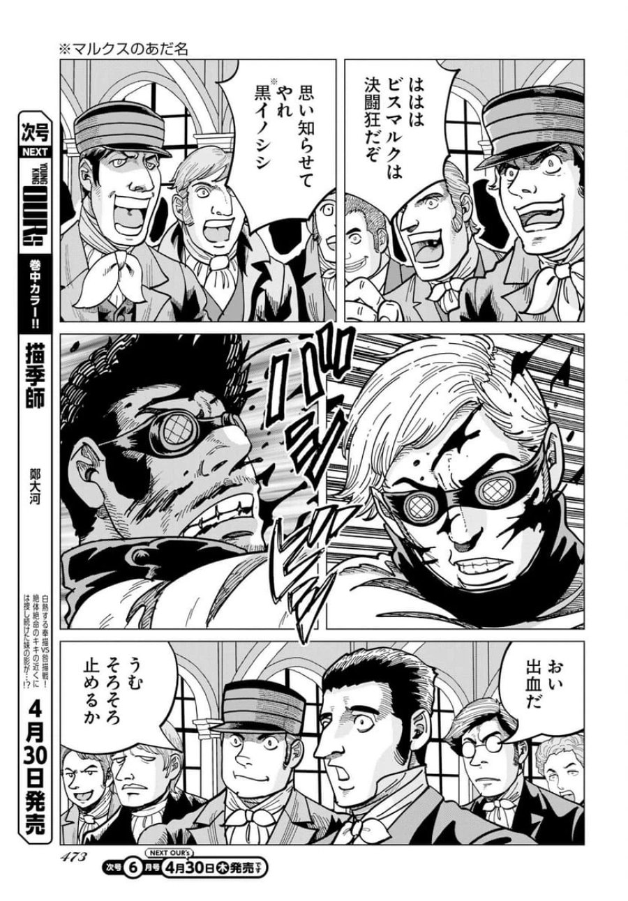 ドッグ・タイムズ 第17話 - Trang 19