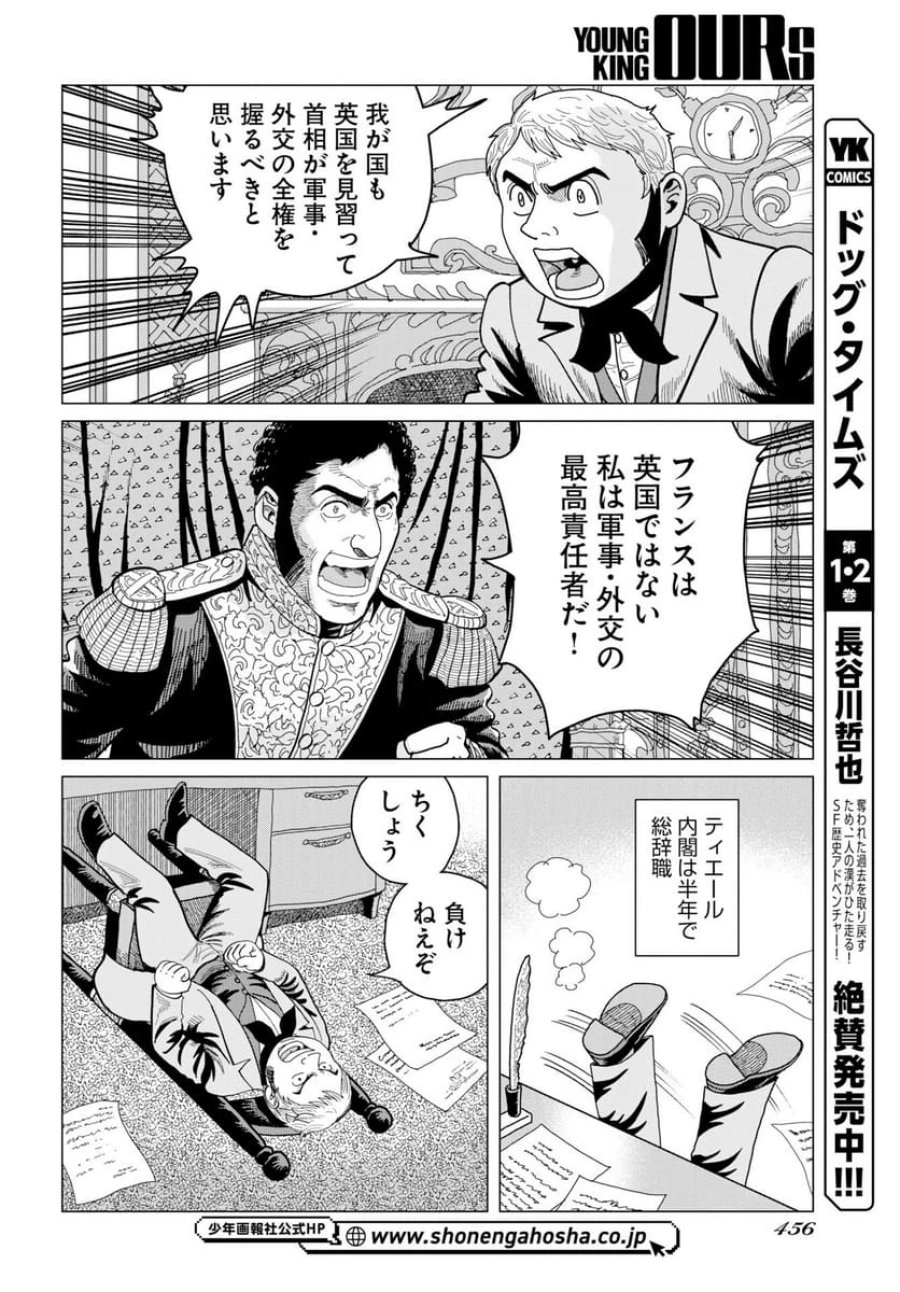 ドッグ・タイムズ 第17話 - Trang 2