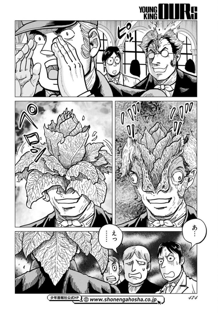 ドッグ・タイムズ 第17話 - Trang 20