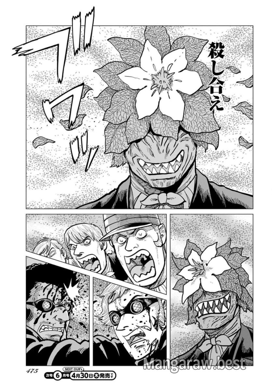 ドッグ・タイムズ 第17話 - Trang 21