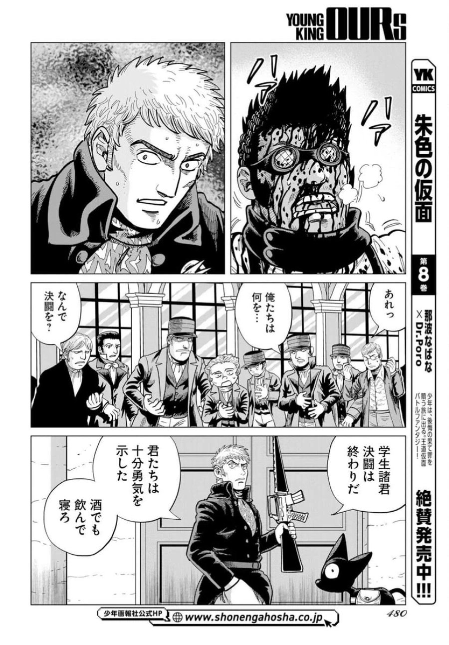 ドッグ・タイムズ 第17話 - Trang 26