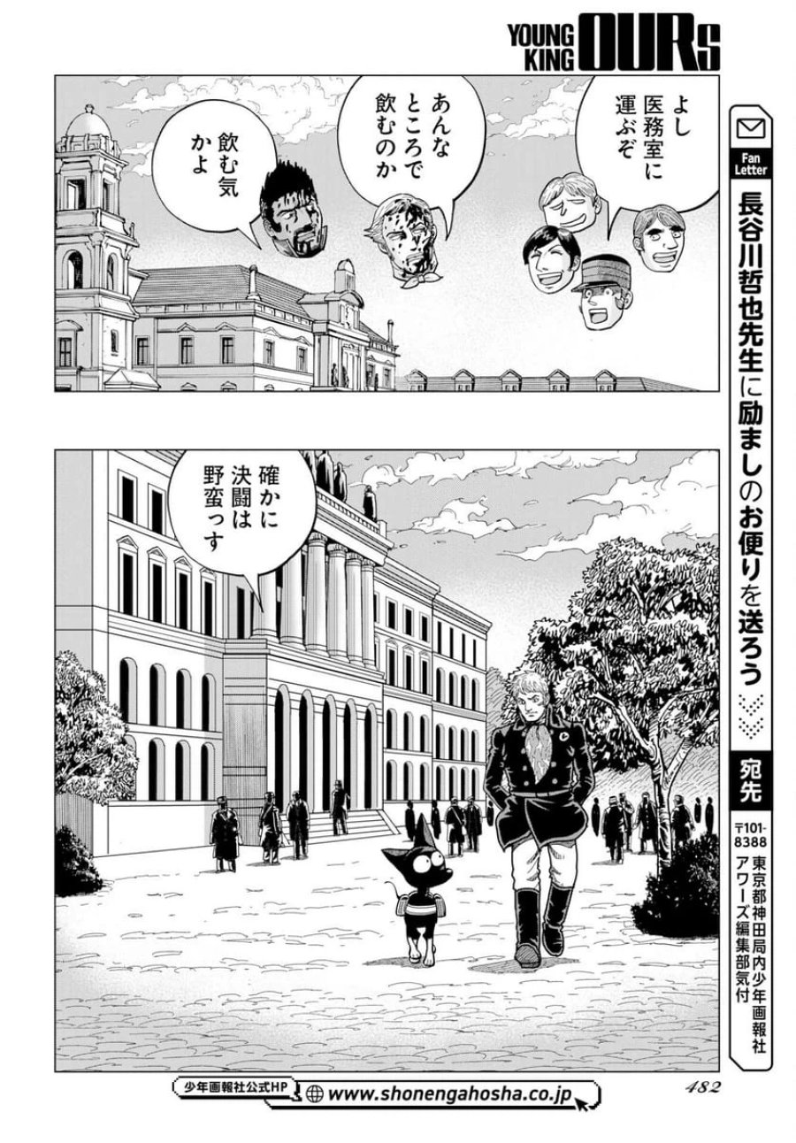 ドッグ・タイムズ 第17話 - Trang 28