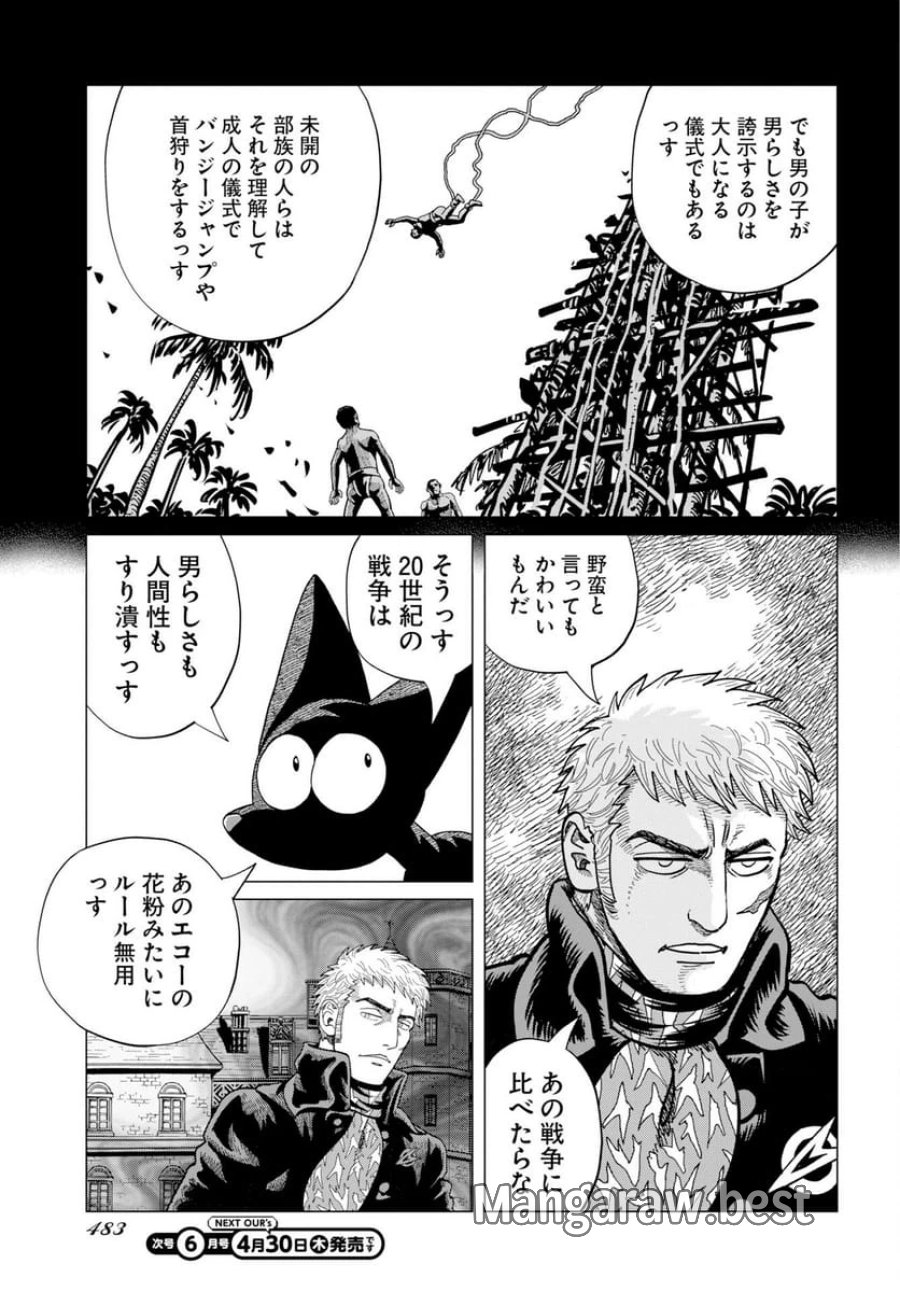 ドッグ・タイムズ 第17話 - Trang 29