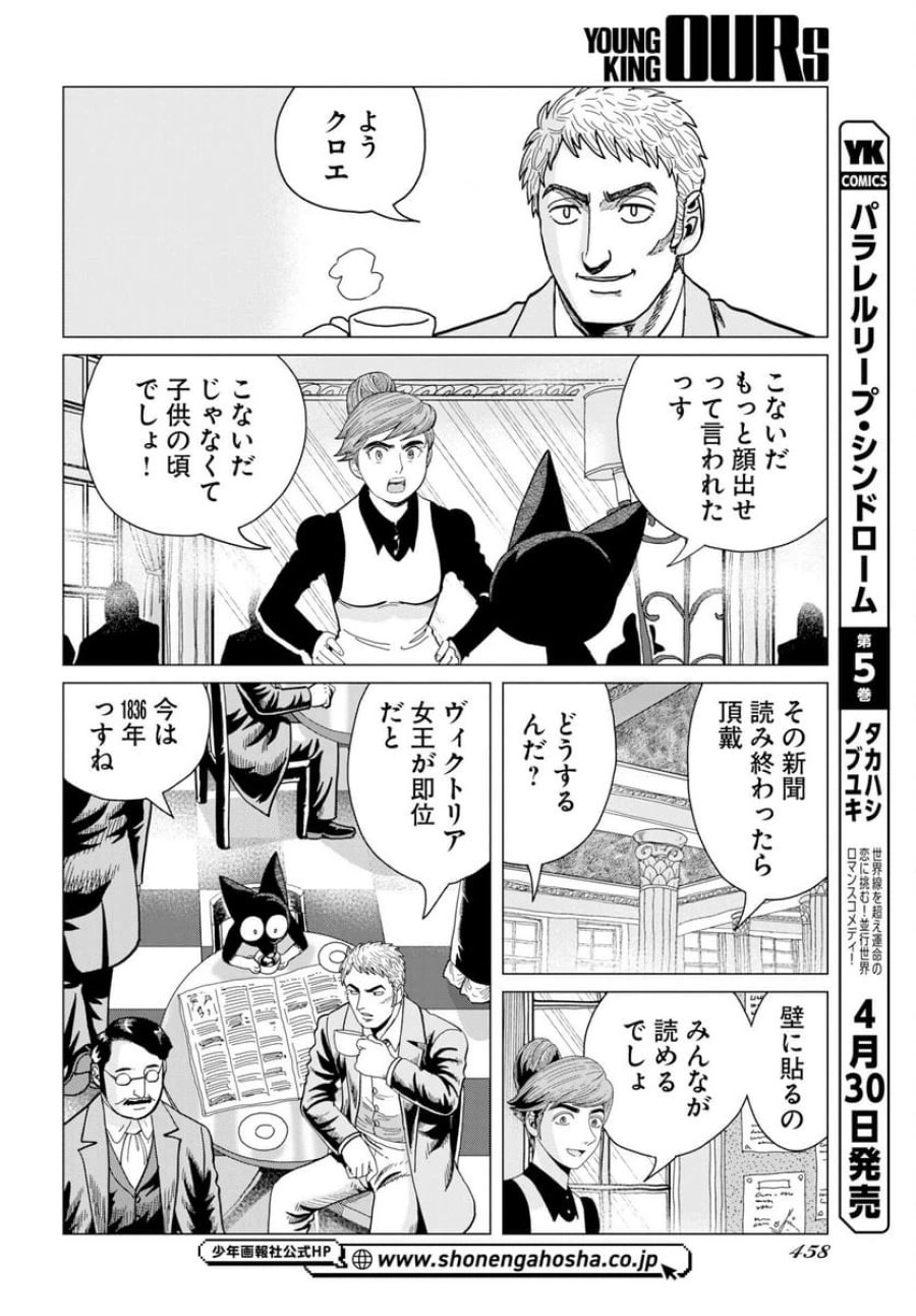ドッグ・タイムズ 第17話 - Trang 4