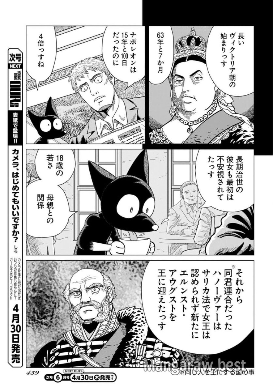ドッグ・タイムズ 第17話 - Trang 5