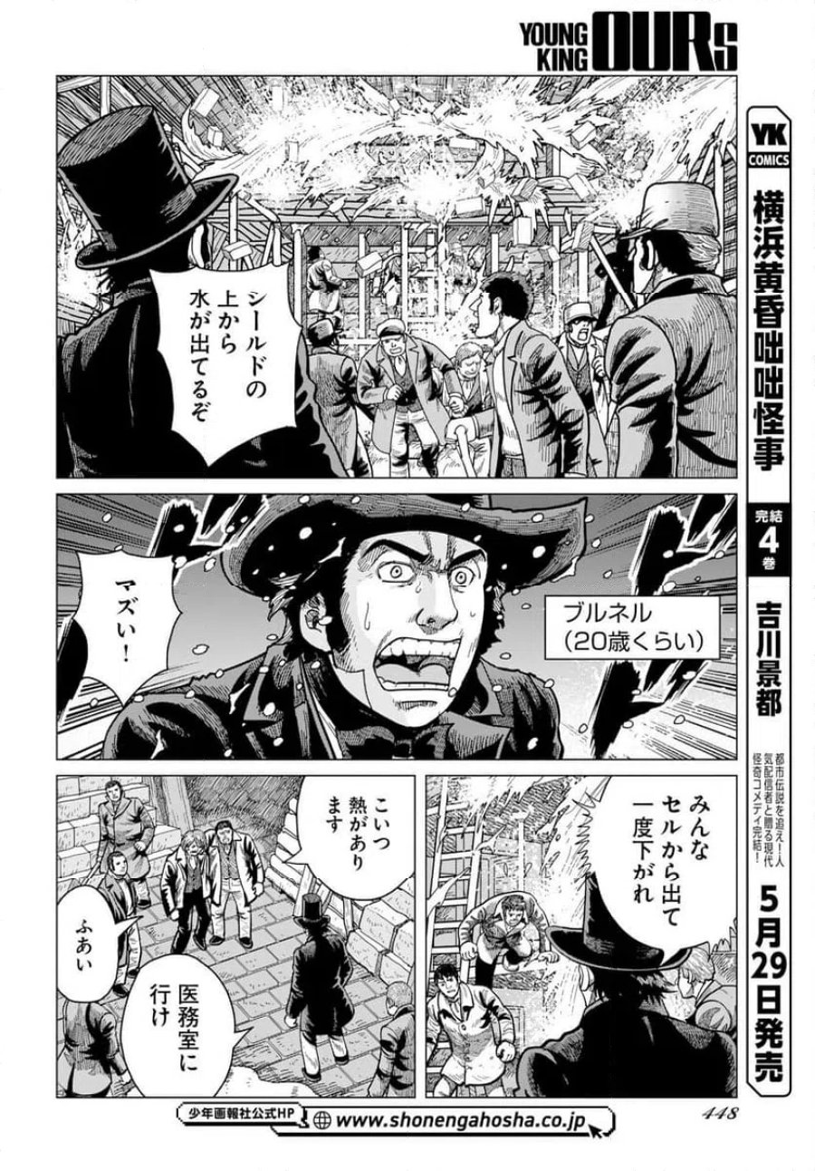 ドッグ・タイムズ 第18話 - Trang 10