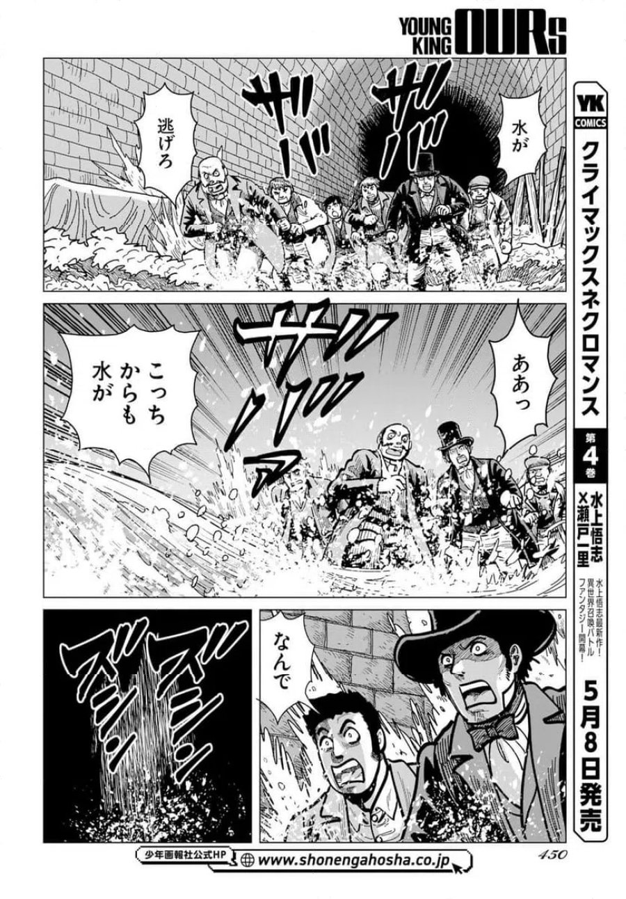 ドッグ・タイムズ 第18話 - Trang 12