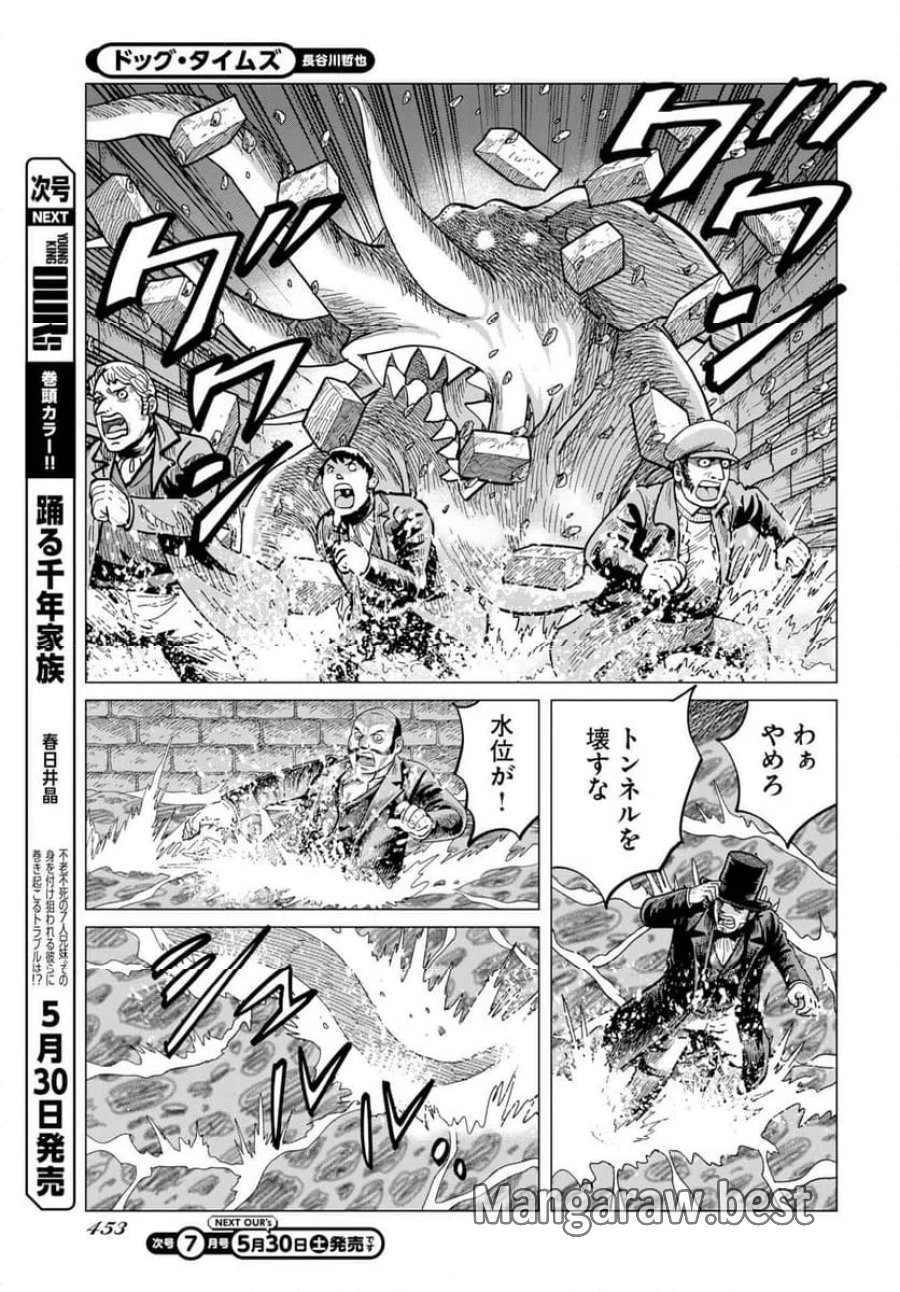 ドッグ・タイムズ 第18話 - Trang 15
