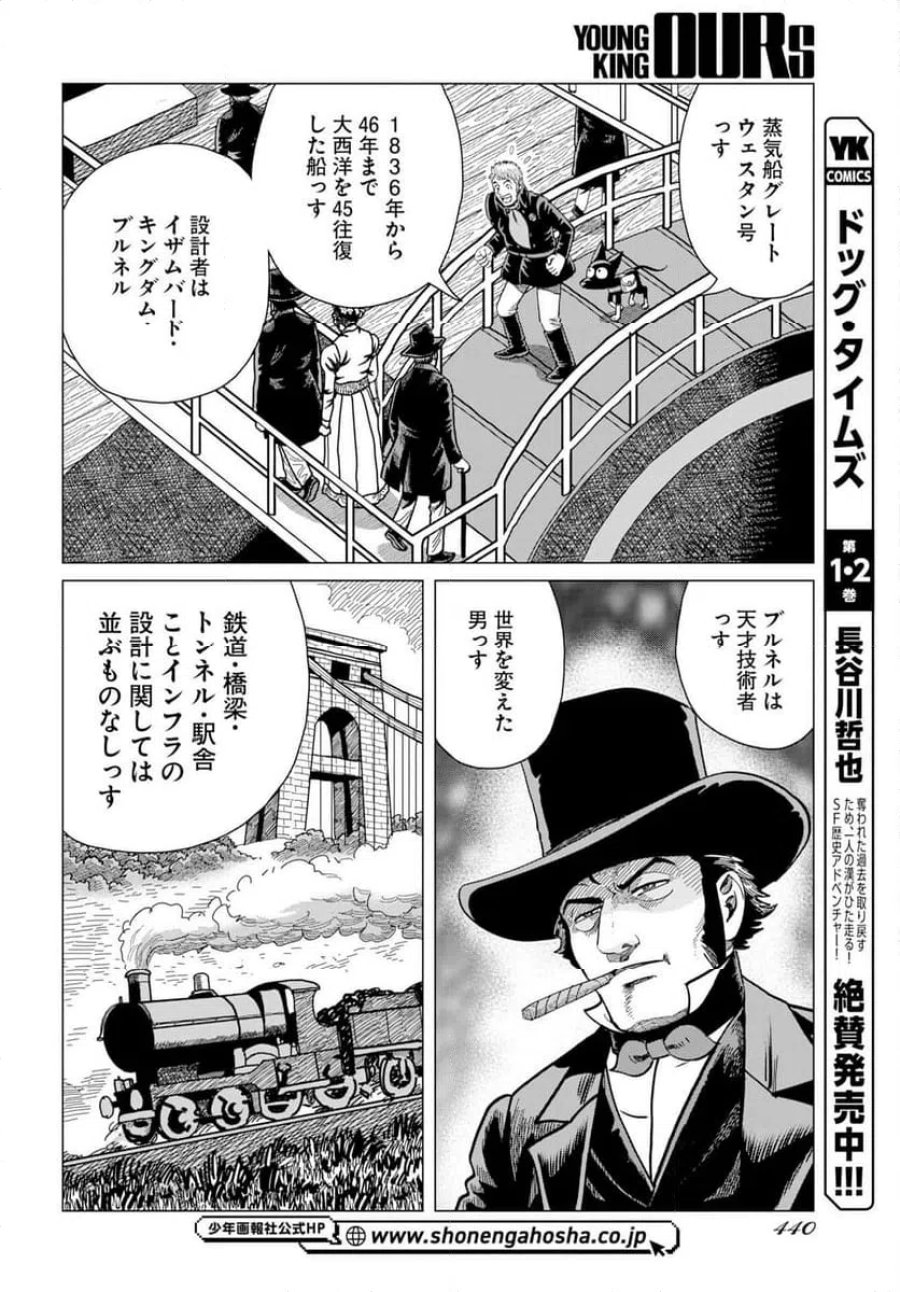 ドッグ・タイムズ 第18話 - Trang 2