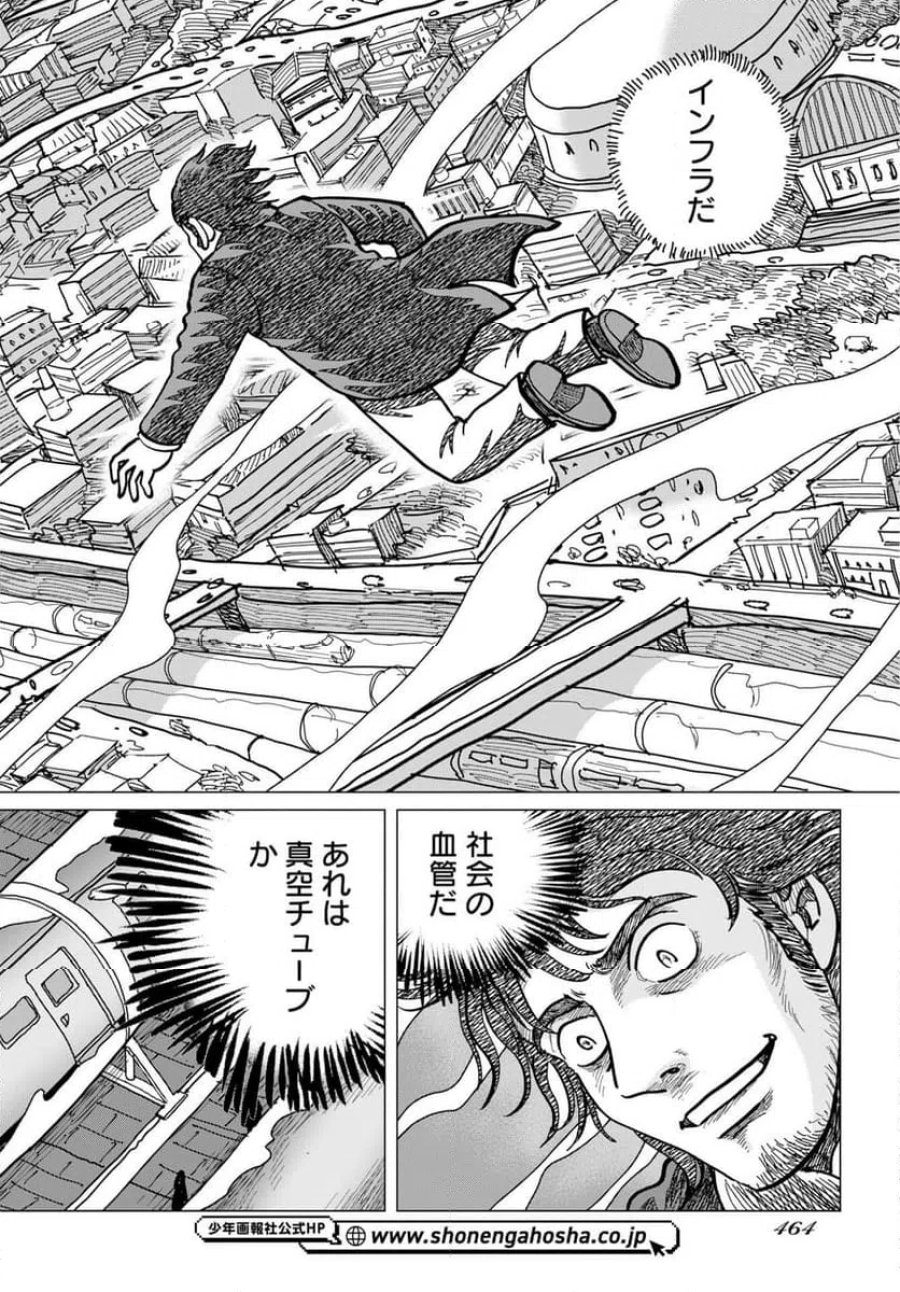 ドッグ・タイムズ 第18話 - Trang 26