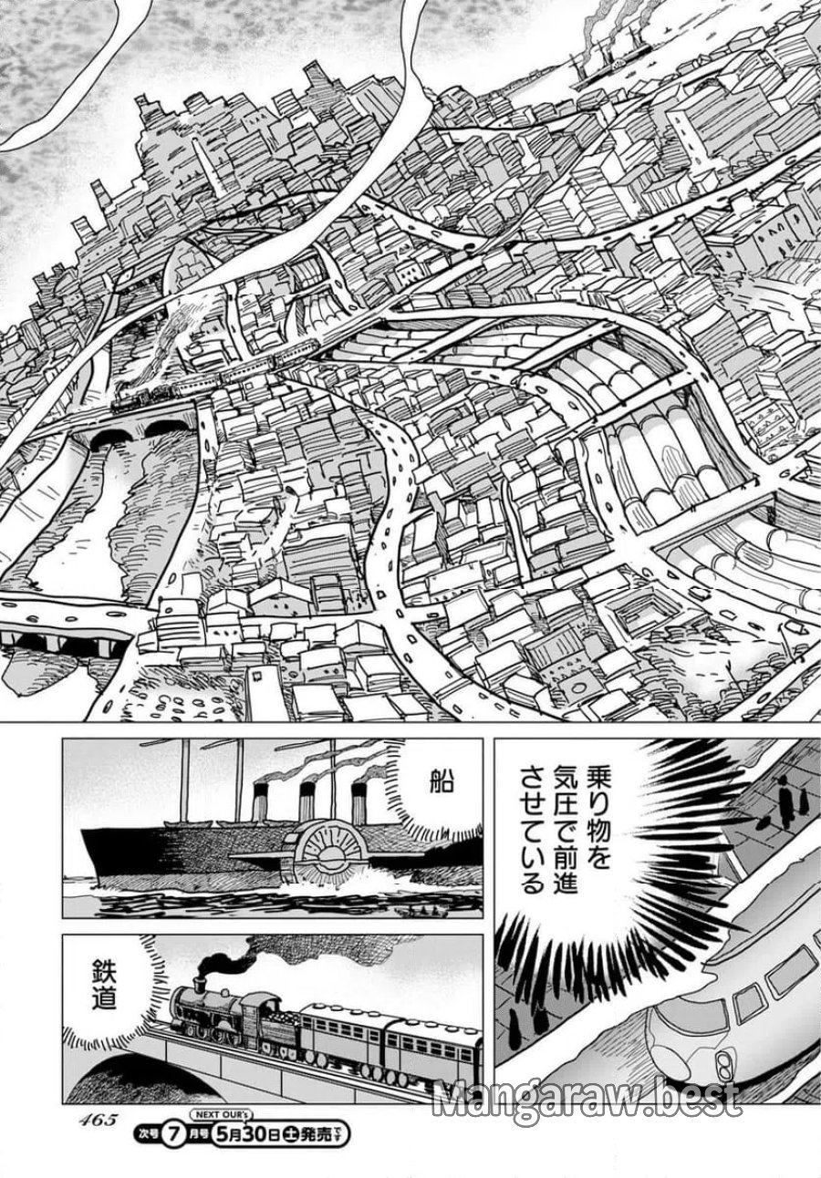 ドッグ・タイムズ 第18話 - Trang 27