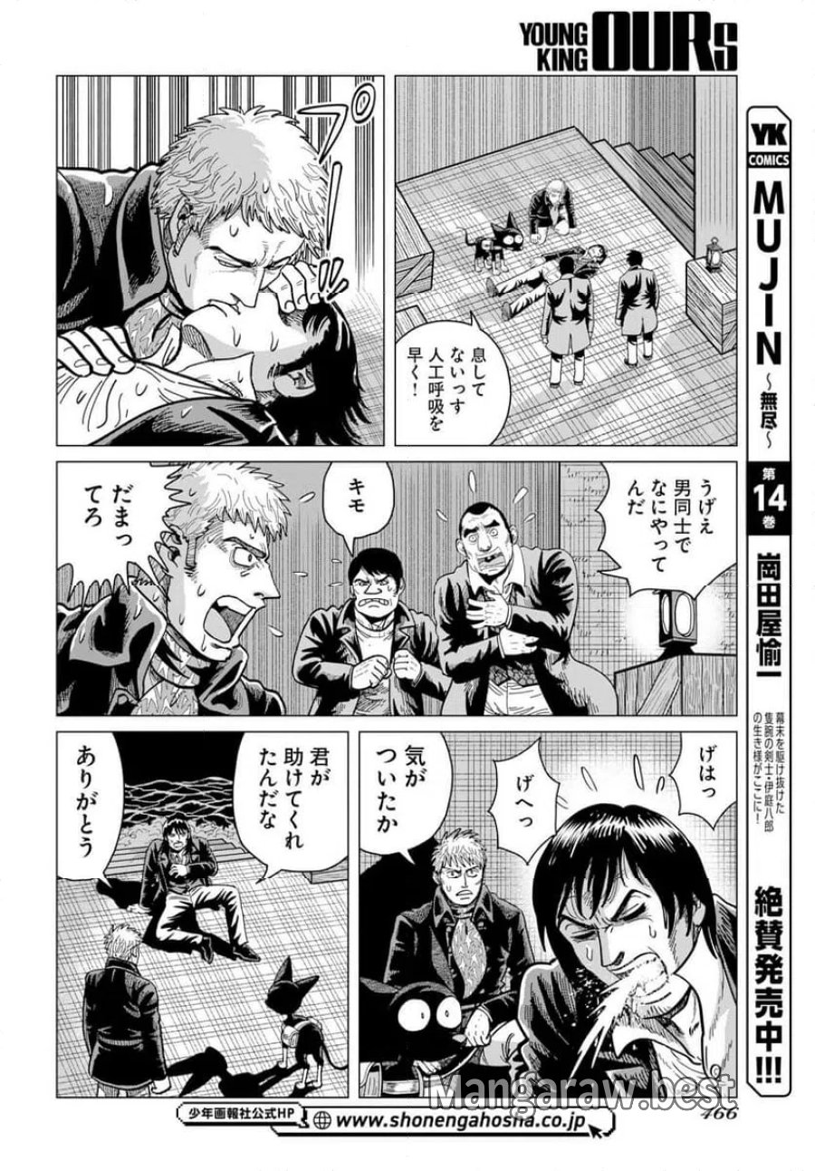 ドッグ・タイムズ 第18話 - Trang 28
