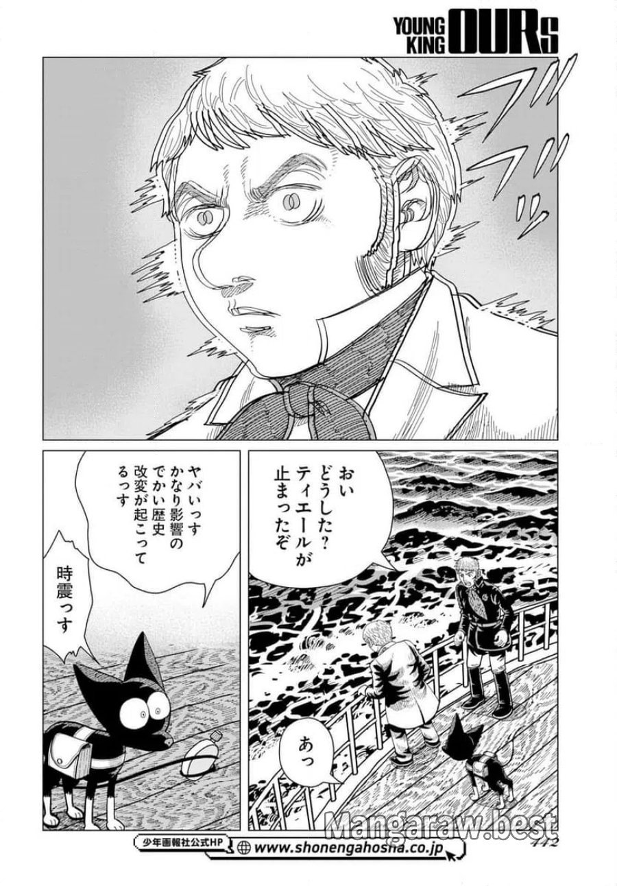 ドッグ・タイムズ 第18話 - Trang 4