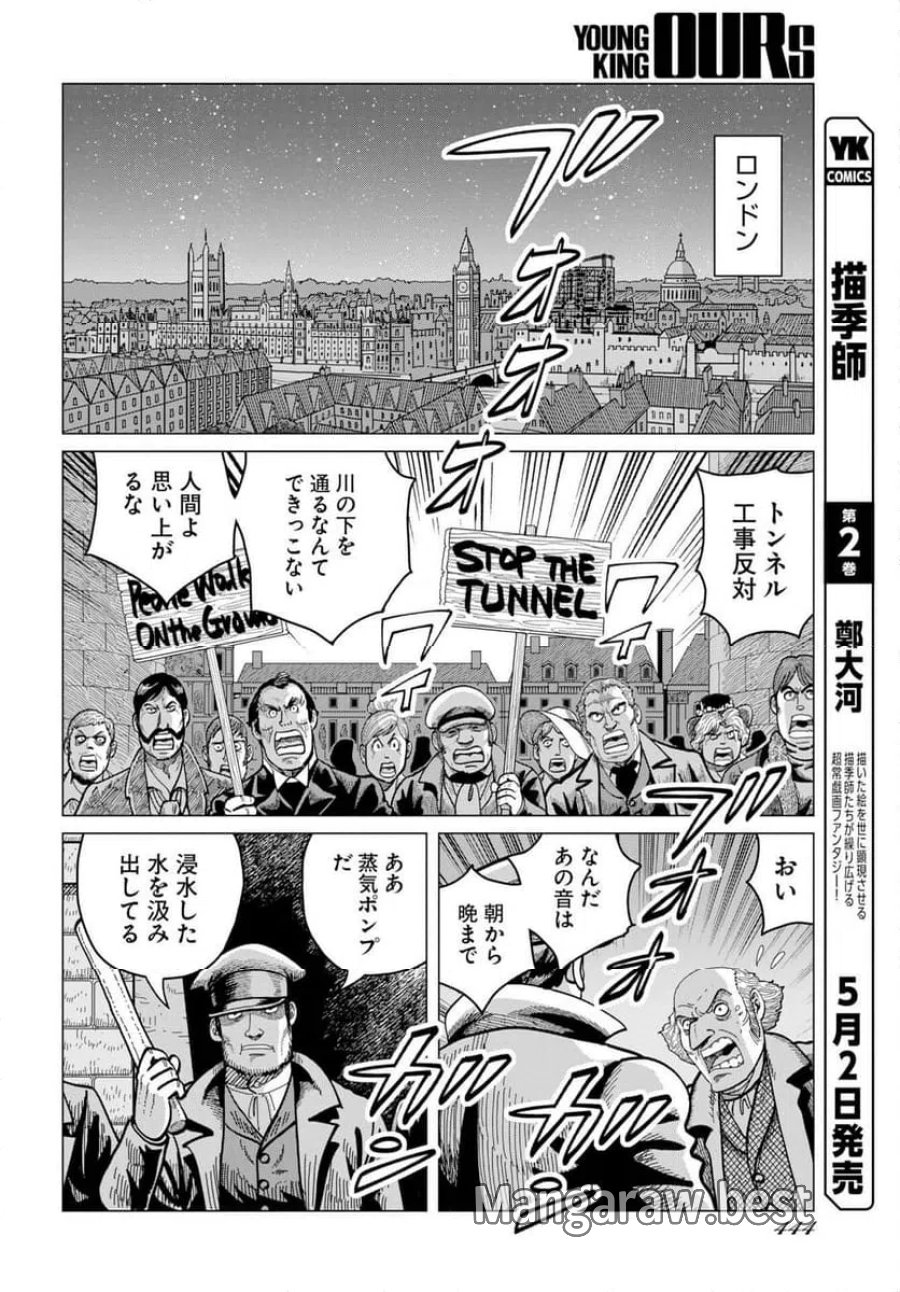 ドッグ・タイムズ 第18話 - Trang 6