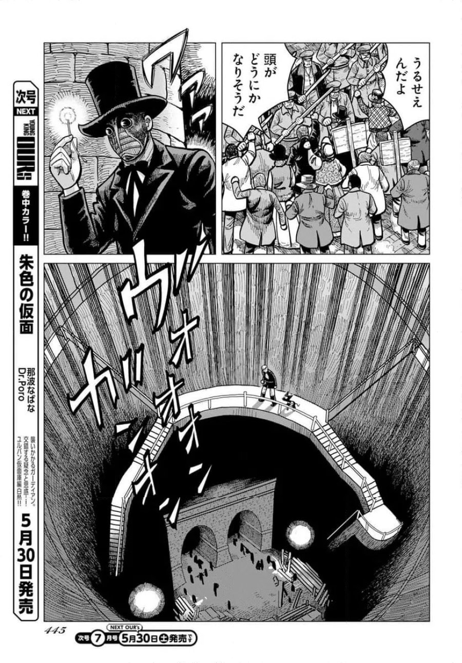 ドッグ・タイムズ 第18話 - Trang 7
