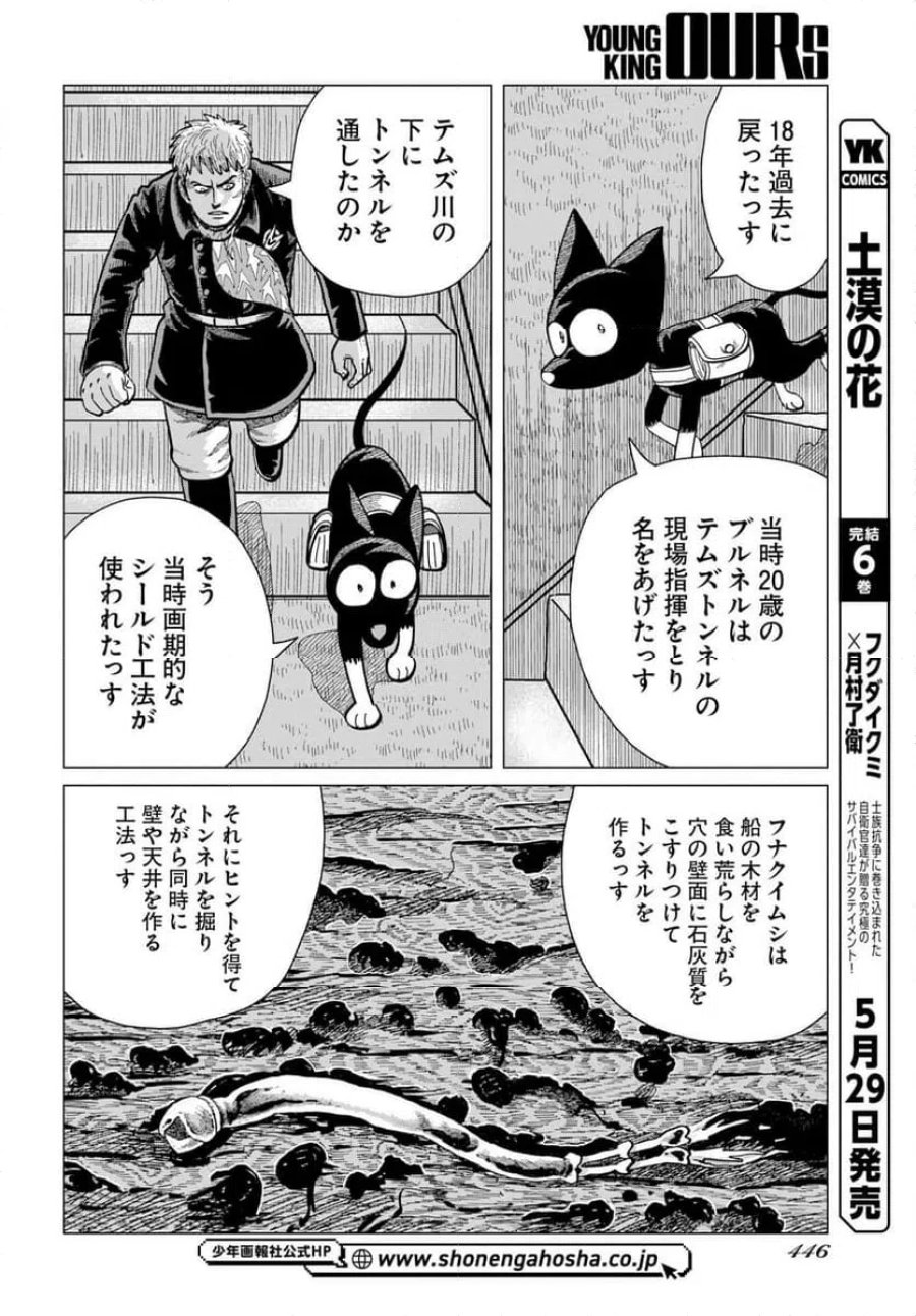 ドッグ・タイムズ 第18話 - Trang 8
