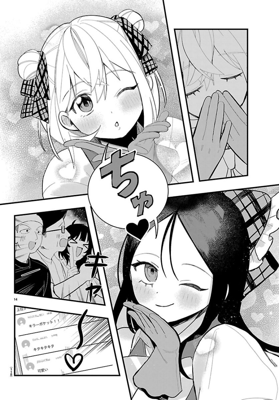 Killer♡Twinkle～アンチはステージに上がれません♡～ 第8話 - Trang 14