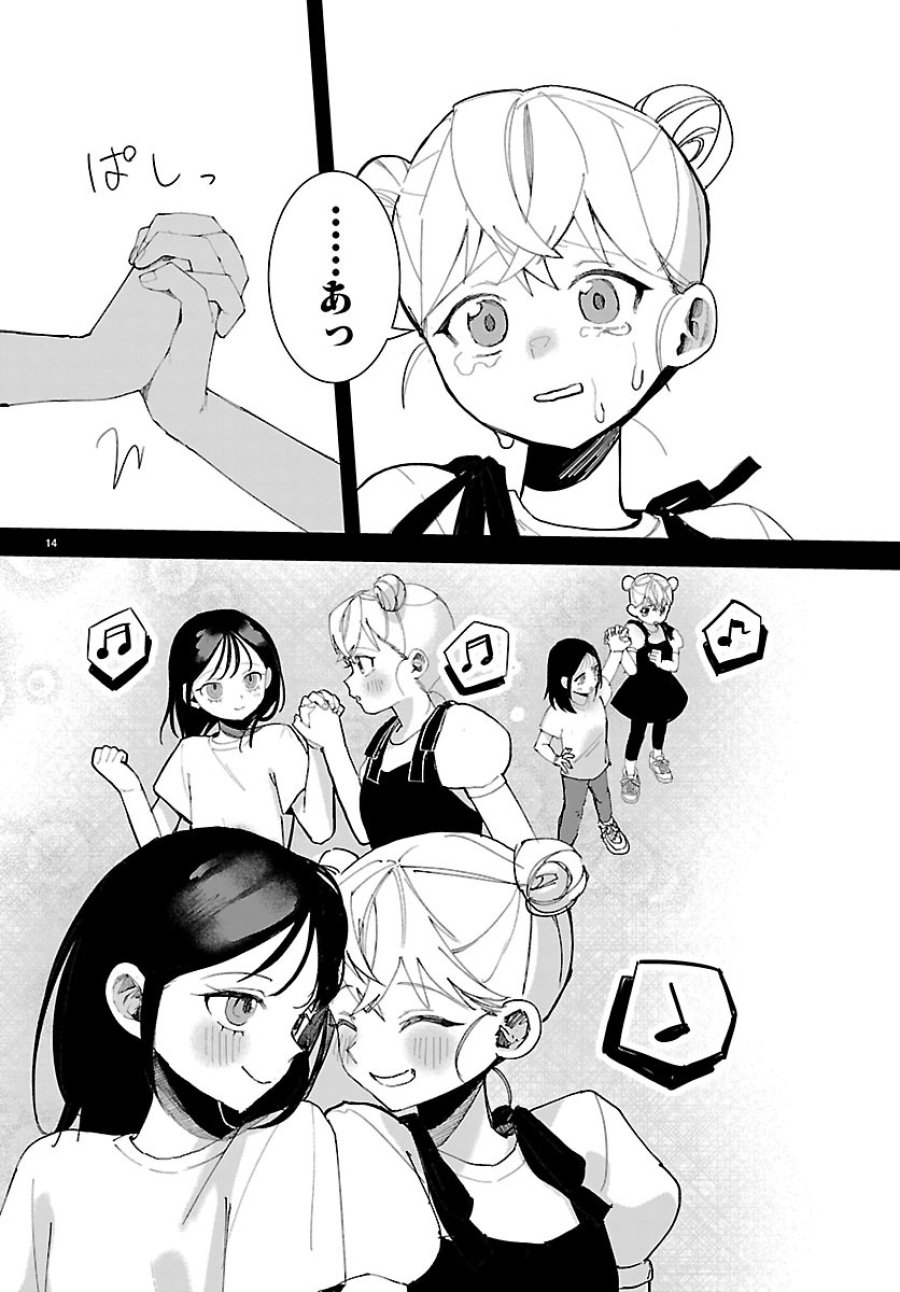 Killer♡Twinkle～アンチはステージに上がれません♡～ 第7話 - Trang 14