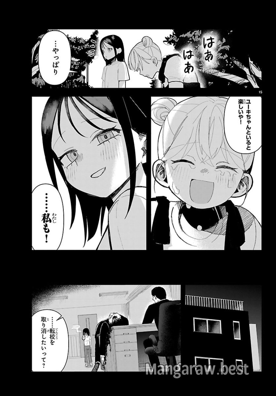 Killer♡Twinkle～アンチはステージに上がれません♡～ 第7話 - Trang 15
