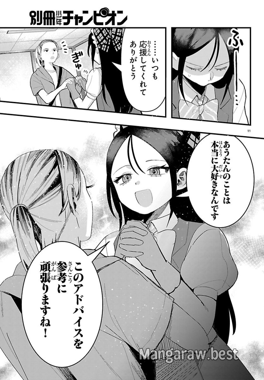 Killer♡Twinkle～アンチはステージに上がれません♡～ 第6話 - Trang 11