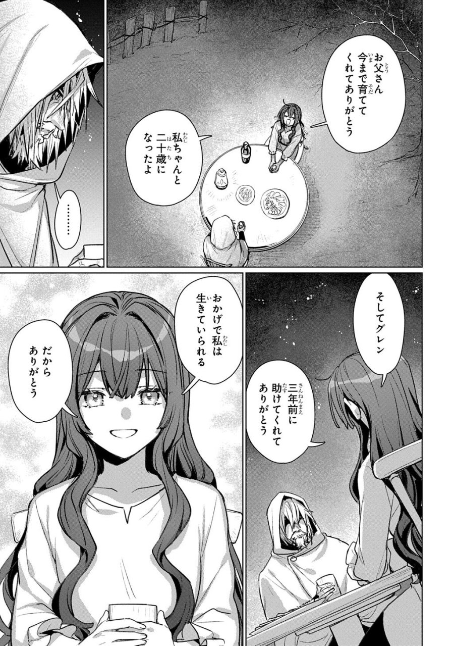 魔術師の杖 THE COMIC 第8話 - Page 17