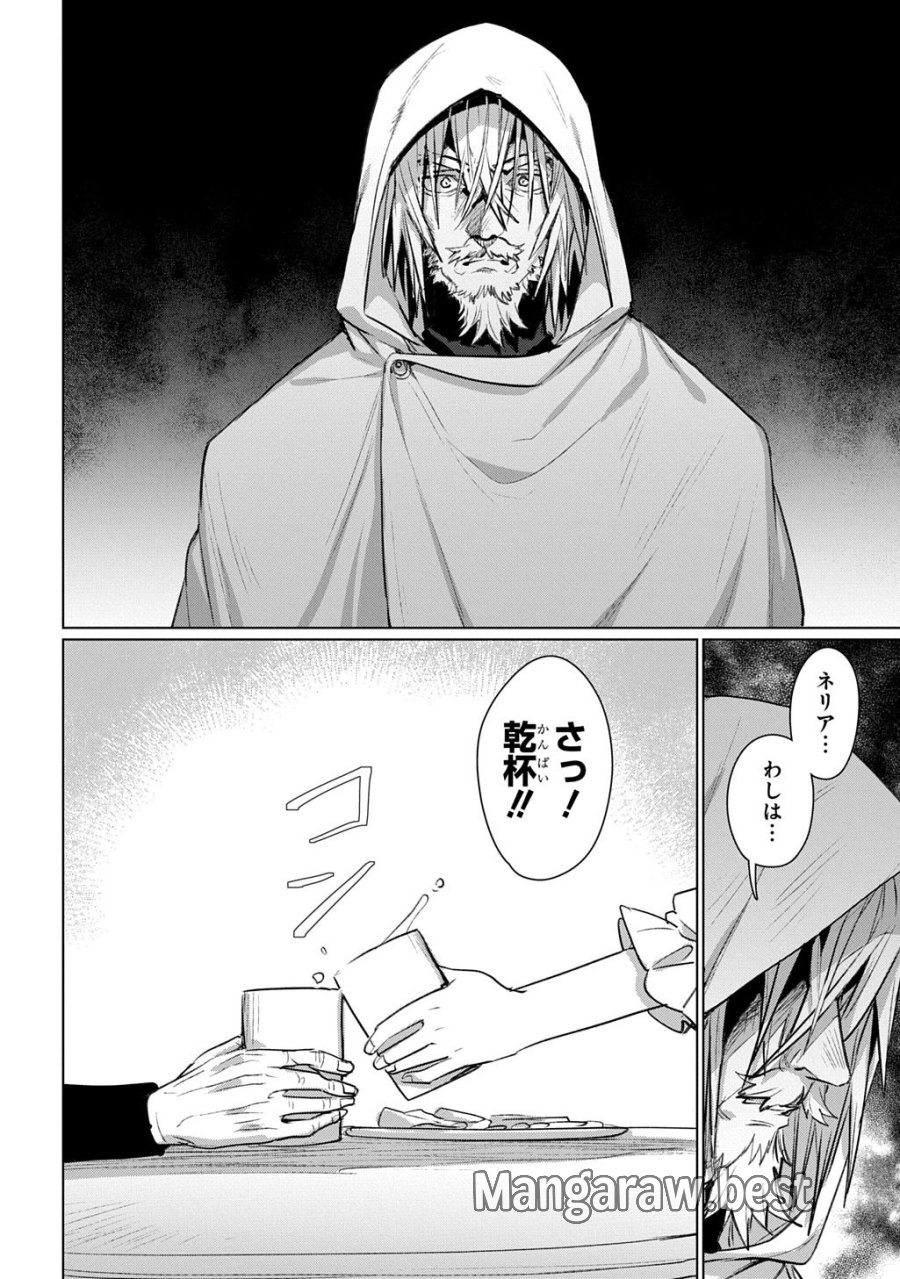 魔術師の杖 THE COMIC 第8話 - Page 18