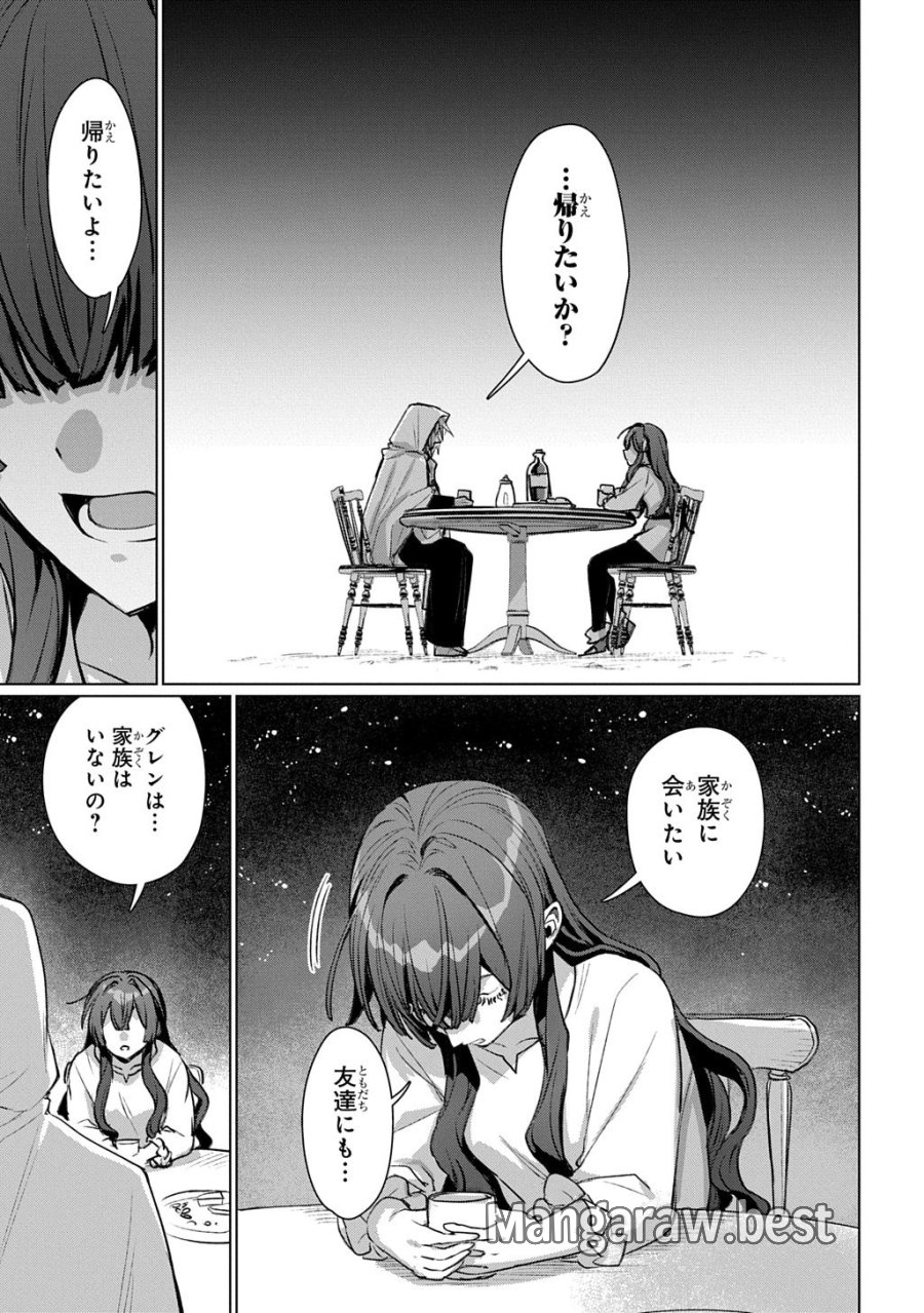 魔術師の杖 THE COMIC 第8話 - Page 21