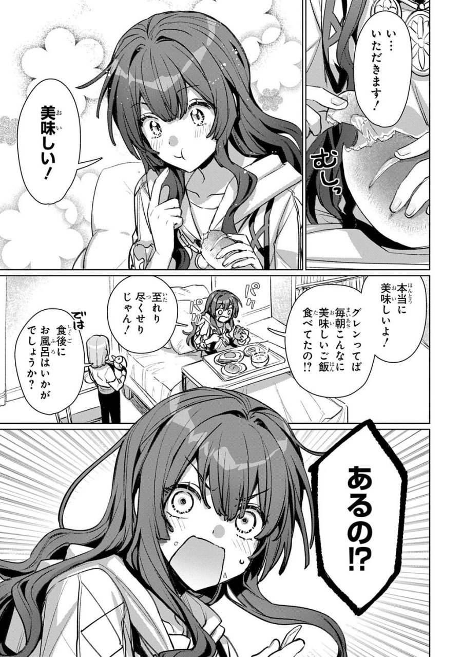 魔術師の杖 THE COMIC 第8話 - Page 25