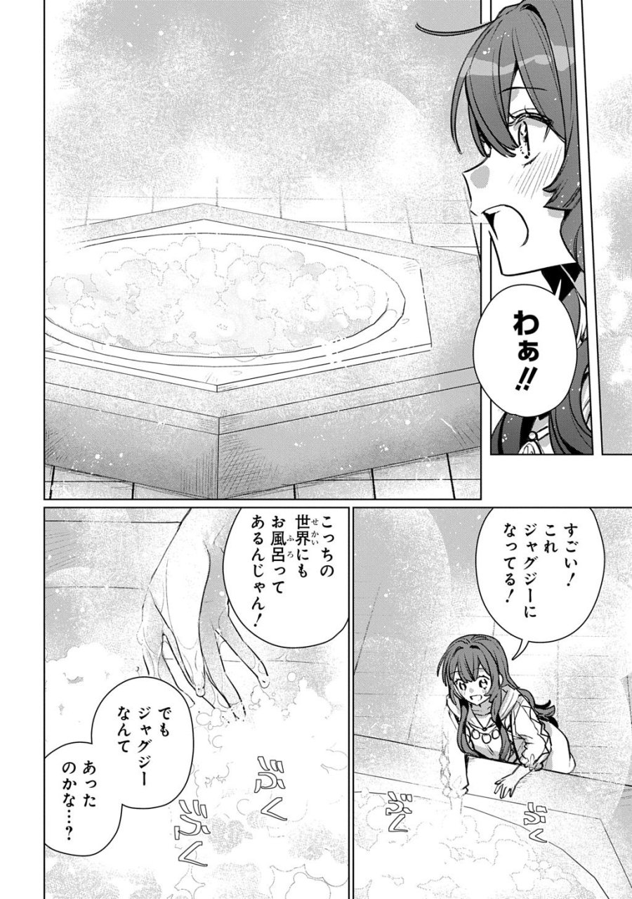 魔術師の杖 THE COMIC 第8話 - Page 26