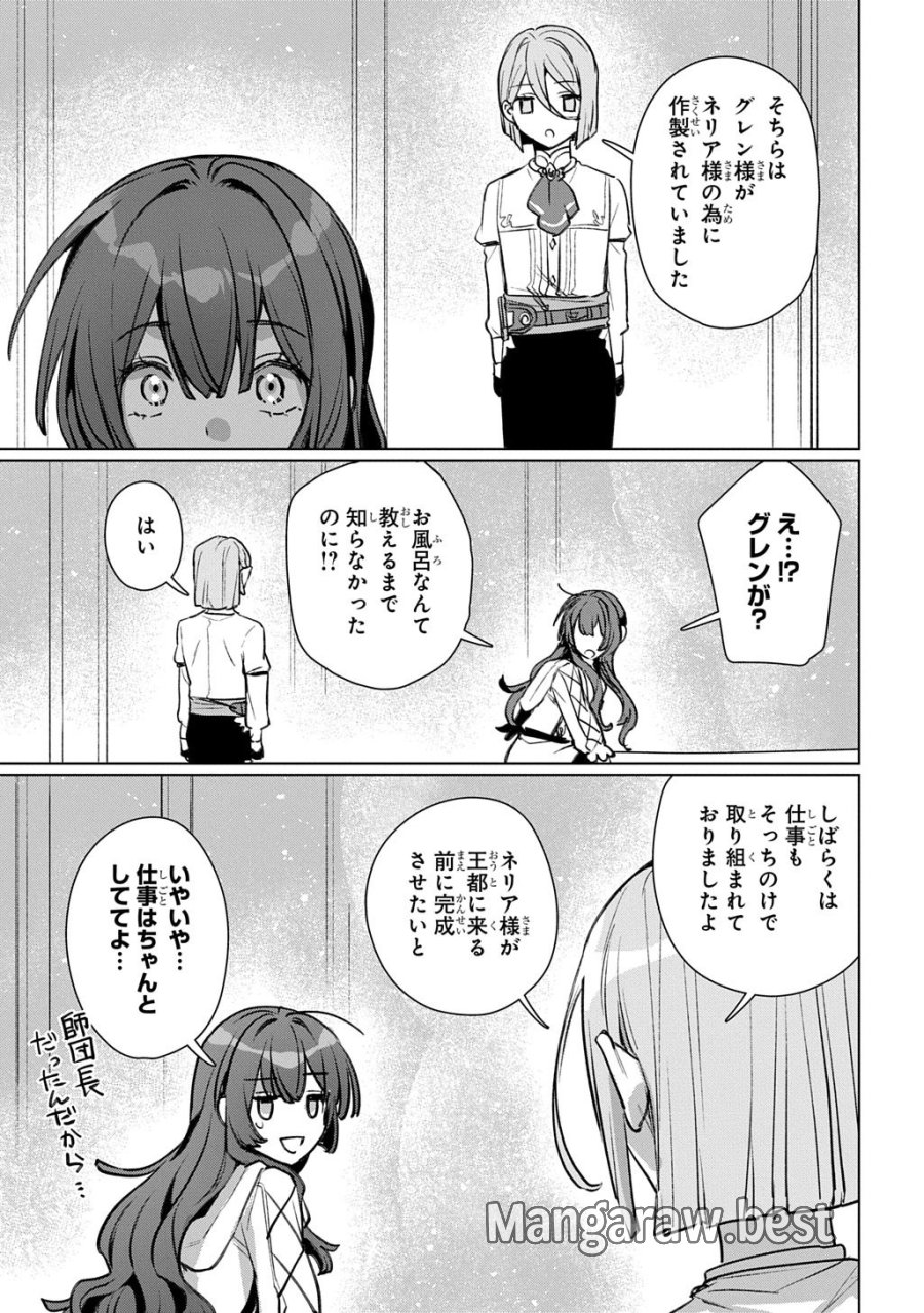 魔術師の杖 THE COMIC 第8話 - Page 27