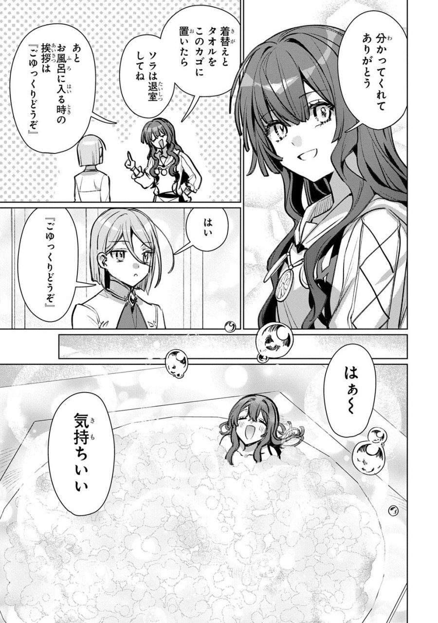 魔術師の杖 THE COMIC 第8話 - Page 29