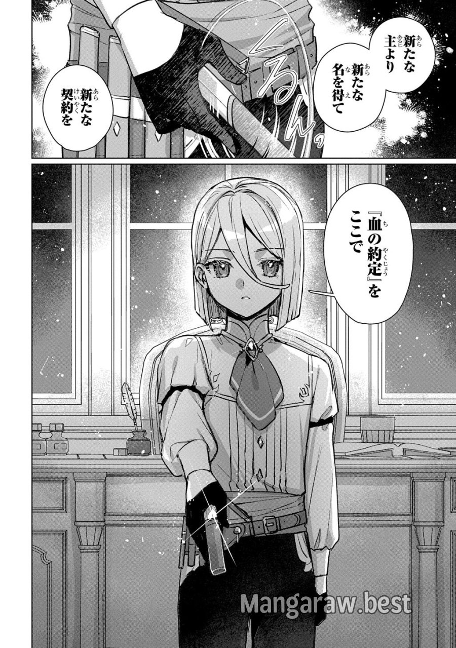魔術師の杖 THE COMIC 第8話 - Page 6
