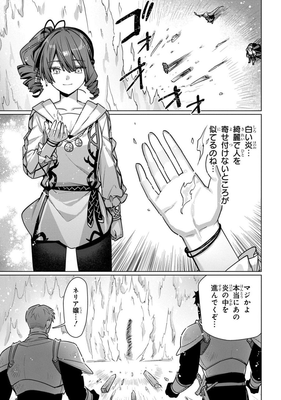 魔術師の杖 THE COMIC 第7話 - Trang 1