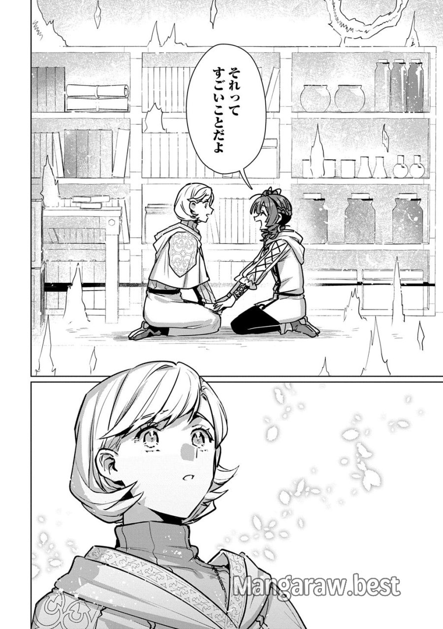 魔術師の杖 THE COMIC 第7話 - Trang 14