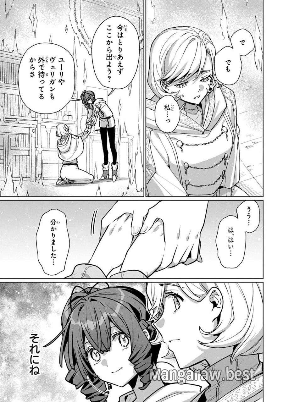 魔術師の杖 THE COMIC 第7話 - Trang 15