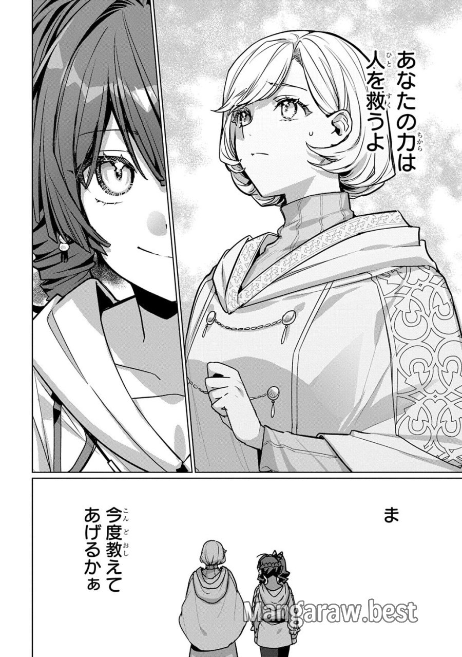魔術師の杖 THE COMIC 第7話 - Trang 16