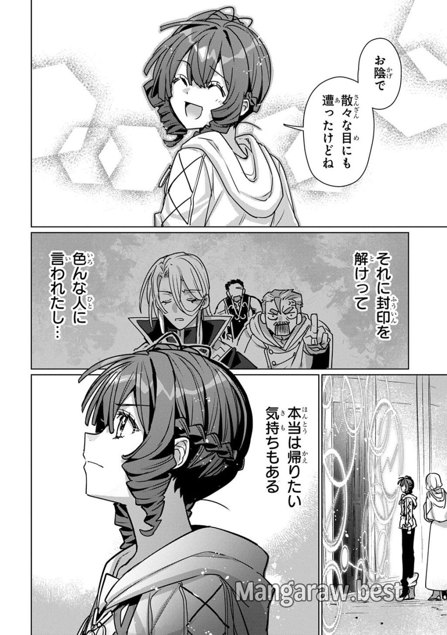 魔術師の杖 THE COMIC 第7話 - Trang 18