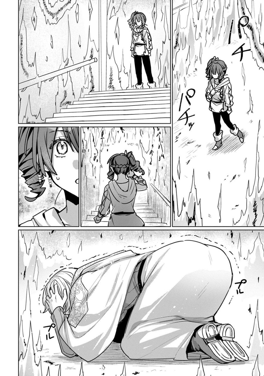 魔術師の杖 THE COMIC 第7話 - Trang 2